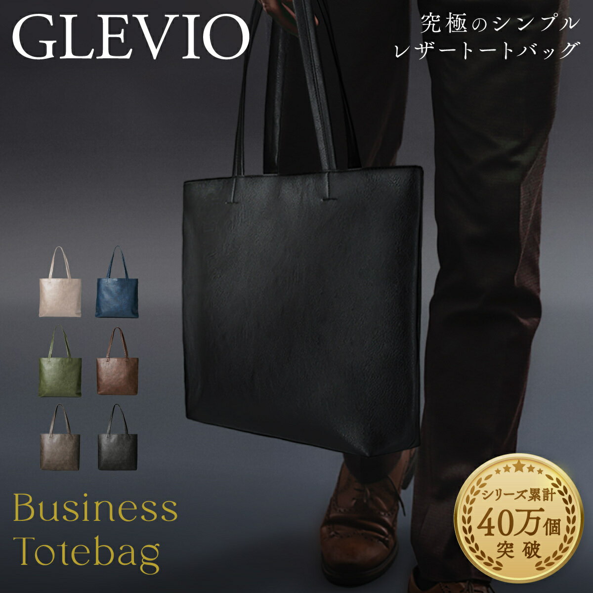 (GLEVIO ) 【A4サイズ収納可能】ビジネ...の商品画像