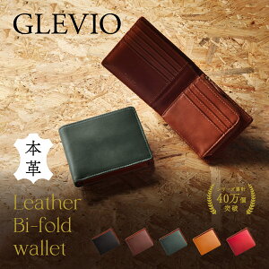 ＼100円OFFクーポン配布中／GLEVIO 二つ折りイタリアンレザー｜財布 メンズ 二つ折り財布 ミニ財布 二つ折り コンパクト 財布 三つ折り財布 ブランド 小さい財布 お財布 薄い財布 革 財布 本革 ファスナー 使いやすい 折り財布 お札をおらない クリスマスプレゼント 男性