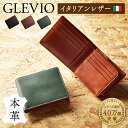 (GLEVIO ) 【11ヶ所の豊富なカード入れ】専用の化粧