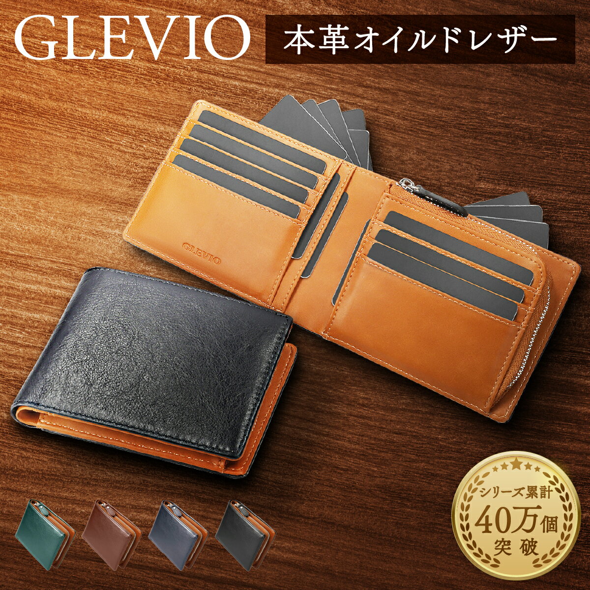 ＼クーポン利用で最大500円OFF／(GLEVIO) 【本革