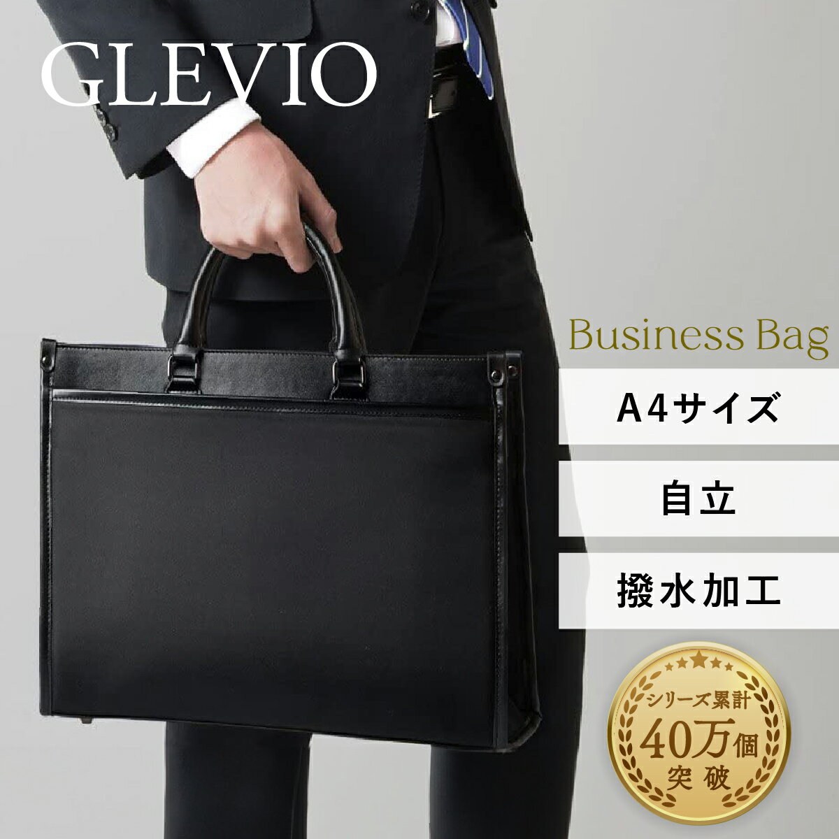 (GLEVIO) 【2way仕様】【A4サイズ収納可能】軽量ビジネスバッグ｜ビジネスバッグ メンズ 就活 リクルートバッグ 大容量 軽量 ナイロン トートバッグ 小さめ 黒 A4 縦 軽い 出張 1泊 2泊 超軽量 多機能 防水 撥水 通勤 出張