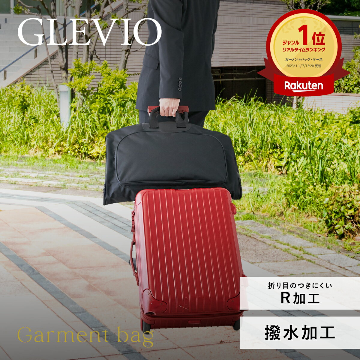 GLEVIO 【楽天1位】【シリーズ累計40万個】ガーメントバッグ｜ハンガーケース メンズ レディース ビジネス 出張 ガーメントケース スーツバッグ 持ち運び 収納 冠婚葬祭 結婚式 黒 ブラック 防…