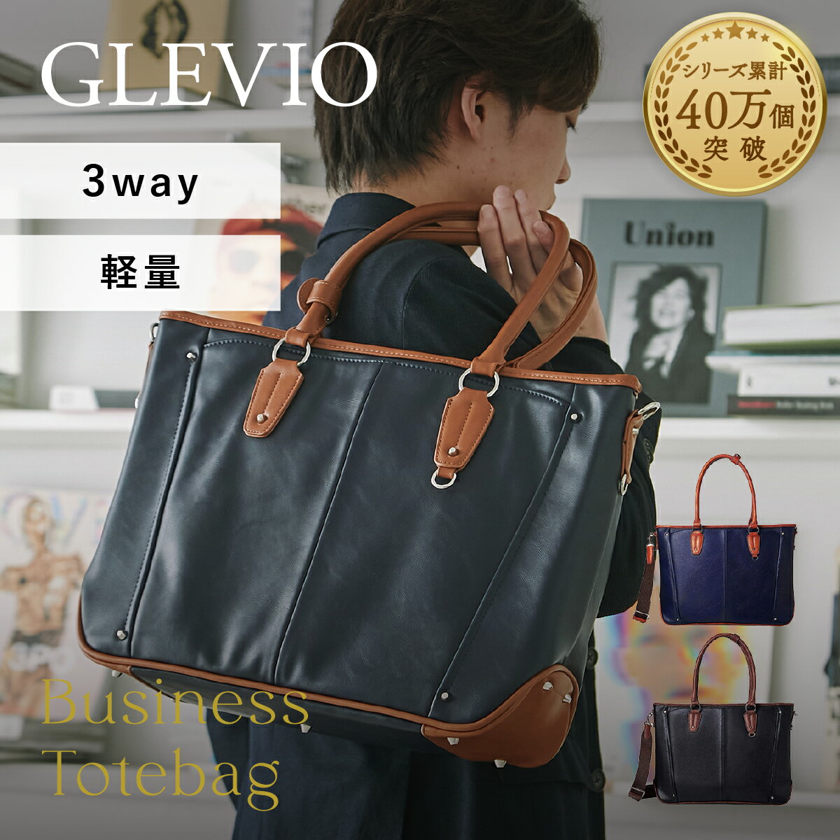 (GLEVIO) 【3way仕様】【整理しやすい5つのポケッ