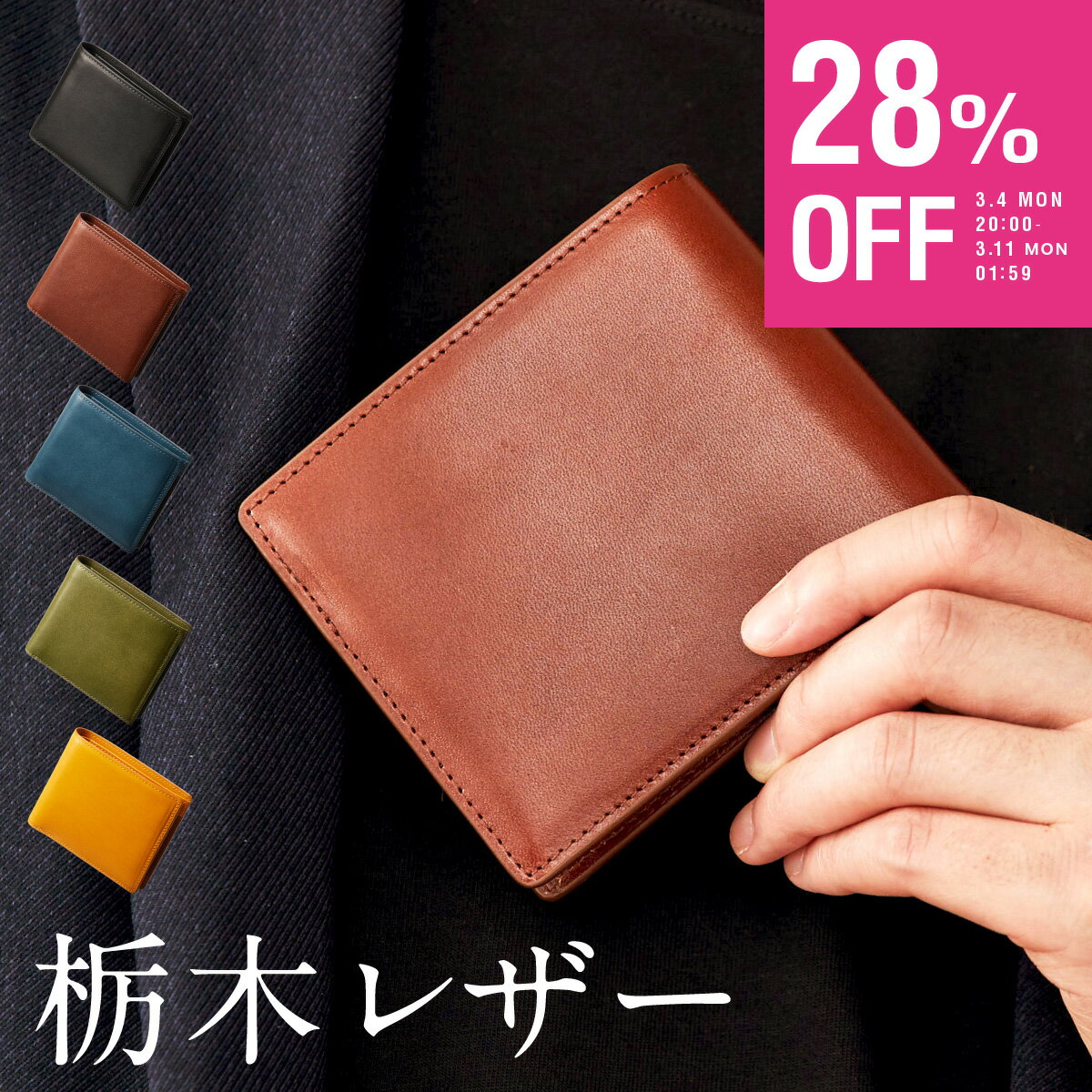 ＼SALE期間28%OFF／GLEVIO 栃木レザー 折り財布｜財布 メンズ 二つ折り財布 ミニ財布 二つ折り コンパクト 財布 三つ折り財布 ブランド 小さい財布 お財布 薄い財布 革 財布 本革 ファスナー 使いやすい 折り財布 お札をおらない クリスマスプレゼント 男性