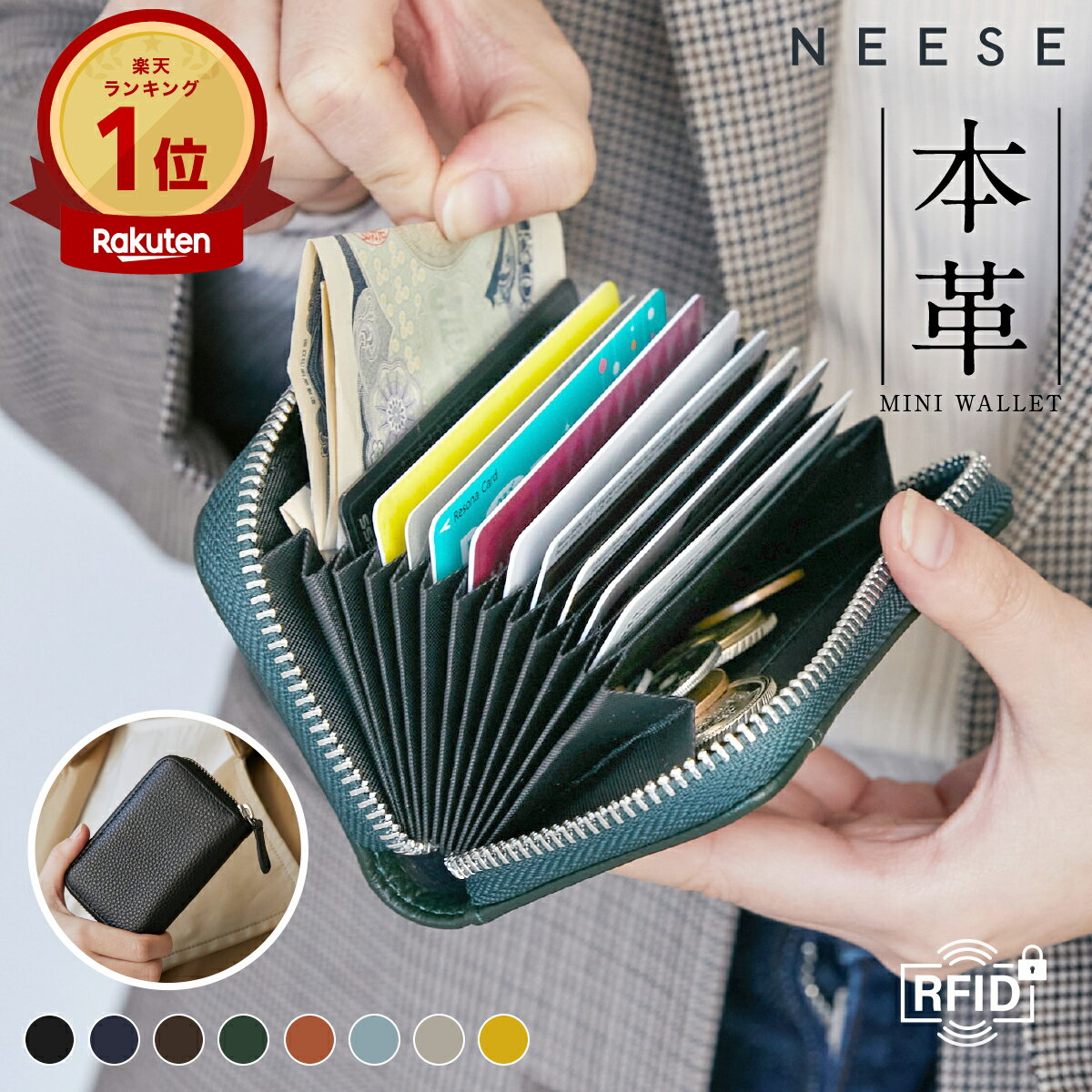 (NEESE) 【楽天1位】【高評価☆4.65】本革カードケース