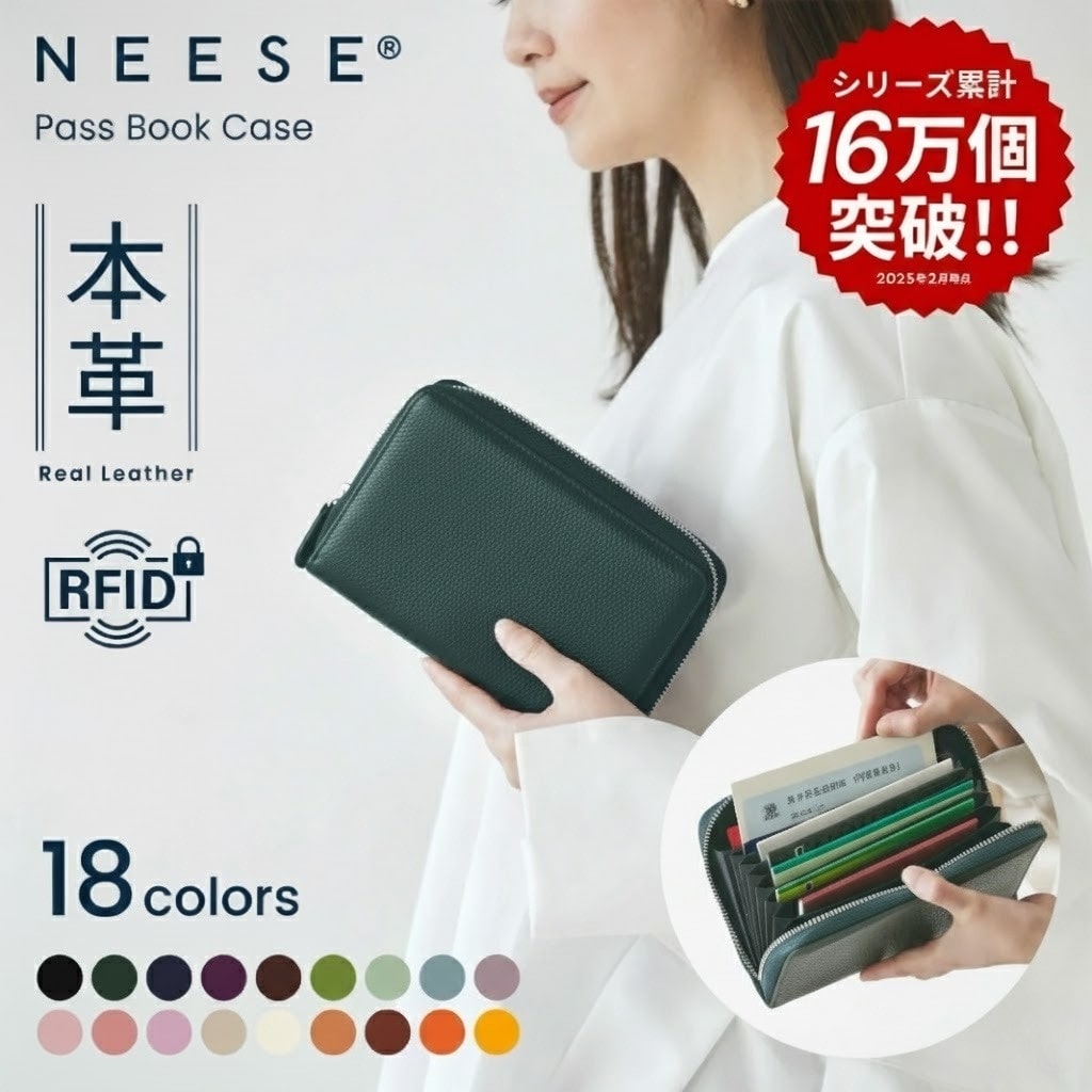 【1000円ぽっきりSALE】【3980円→1000円】【楽天ランキング1位】通帳ケース 磁気防止 大容量 スキミング防止 本革 レザー カードケース カード入れ パスポートケース お薬手帳 母子手帳 ケース 大容量 レディース メンズ 通帳入れ 通帳収納 ギフト プレゼント ニーズ NEESE