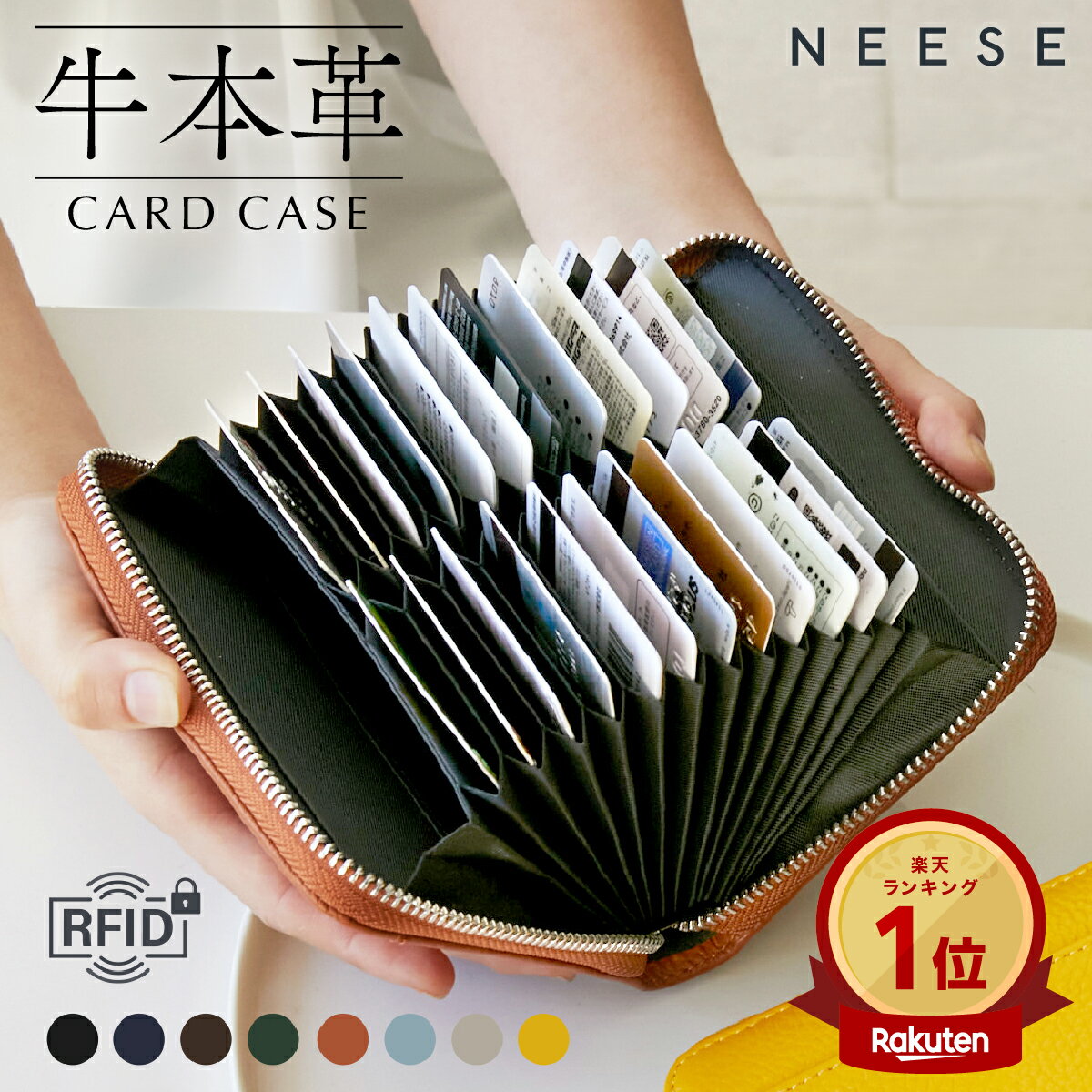 (NEESE) 【最大48枚カード収納可能】