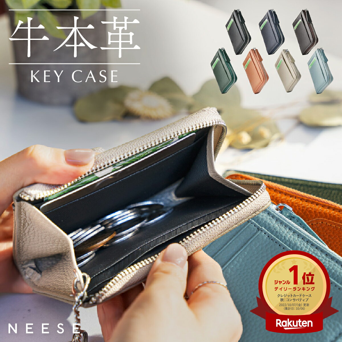 (NEESE) 薄型小銭入れ｜フラグメントケース ミニ財布 小銭入れ 本革 革 薄型 スリム 軽量 小さい キーケース 鍵 コインケース カードケース コンパクト レディース メンズ おしゃれ