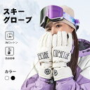 スノーボード グローブ ミトン スキーグローブ 3Mコットン リストガード搭載 メンズ レディース プロテクター付き 防水 撥水加工 5本指 リーシュコード付き...