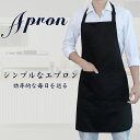 【ポイント5倍!5の日限定】エプロン 首掛け 男性用 メンズ 黒 作業エプロン シンプル カフェエプロン 無地 ペンポケット付き 汚れ防止 シワ防止 男女兼用 ...