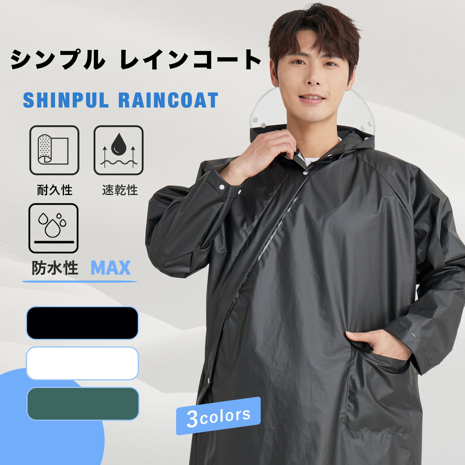 レインコート 自転車用 雨合羽 通勤 通学 リュック対応 二重透明レインバイザー付き 斜め防水ファスナー 軽量 レディース メンズ 防風防水 大人 男女兼用 か...