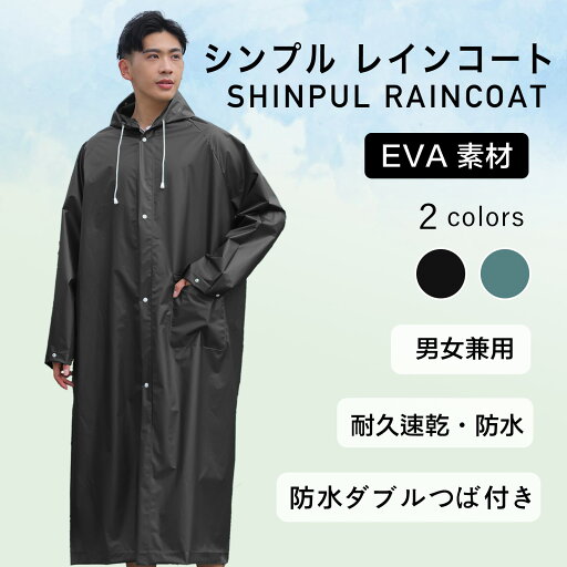 【お買い物マラソン期間中ポイント5倍!】レインコート 自転車 雨合羽 カッパ自転車 レインポンチョ レインウェア アウトドア リュック対応 防風 豪雨対策 丈夫 撥水 大人 メンズ レディース おしゃれ 男女兼用 通勤 通学 【お買い物マラソン期間中ポイント5倍!】レインコート 自転車 雨合羽 カッパ自転車 レインポンチョ レインウェア アウトドア リュック対応 防風 豪雨対策 丈夫 撥水 大人 メンズ レディース おしゃれ 男女兼用 通勤 通学