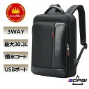 【2025進化◆楽天1位 】ビジネスリュック 3WAY 大容量 ショルダーバッグ ランドセル メンズ USB充電ポート搭載 防水 リュックサック 通勤 通学 レ...