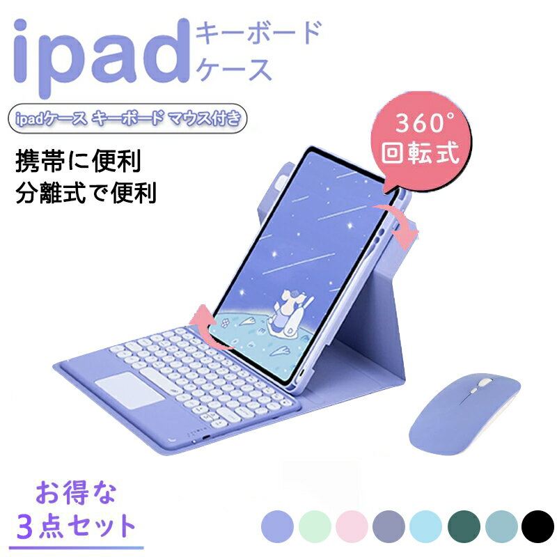 楽天市場】ipad第4世代 キーボード付きケースの通販 楽天市場】ipad第4世代 キーボード付きケースの通販