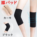 膝サポーター 皮膚感覚ひざサポーター 高齢者 サポーター 膝パッド 膝パット ニーパッド 両足セット 膝あて 膝当て じゅん散歩 ロッピング 膝 膝用 保護 柔軟性 可動域 吸汗 予防 2枚組<S~3L|カーキ/ブラック>(4)
