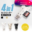 \期間限定SDカード64GBプレゼント/SD カードリーダー 専用アプリ不要 iPhone 16 Android USB メモリ type-c バックアップ 写...