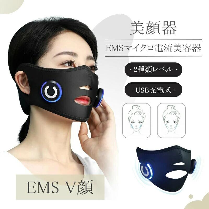 美顔器 EMS 美顔ベルト ェイスベルト アイテープ グッズ サウナマスク 2種類モード 10段階レベルト V顔 自宅エステ V顔ベルト 男女兼用 USB充電式 高弾性 通気性 誕生日プレゼント 人気 取扱説明書付き