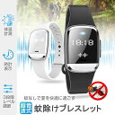 蚊よけブレスレット 【2025新アップグレード版】超音波 蚊除けリング 第六世代 虫除けリング 3段階調節 腕時計/温度計測 USB給電式 長い待機時間 携帯便...