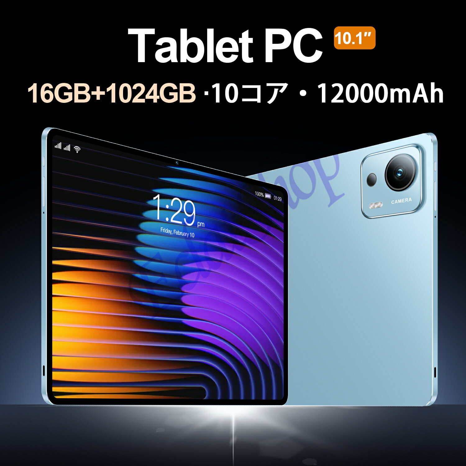 タブレットPC Android15 10.1インチ 本体 16GB RAM+512GB ROM 大容量バッテリー12000mAh 軽量 高性能 SIMフリー 通話対応 Wi-Fi Bluetooth GPS搭載 IPS液晶 日本語説明書付き 子供用 学習 オンライン授業 在宅勤務 動画視聴 ゲーム プレゼントにも最適