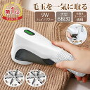 毛玉取り器 充電式 第四世代6枚大型刃【75mm】 毛玉取り 電動 水洗い 毛玉とり けだまとり 生地を傷めない コードレス+USB充電式兼用毛玉クリーナー 毛...