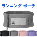 ランニング ポーチ 【4分割独立ポケット・2025新登場】 ランニングポーチ ウエストポーチ ランニング スマホ ジョギング ポーチ 揺れない ランニングベルト...