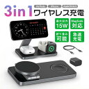 【マラソン期間限定!ポイント5倍】【在庫を処分限定5,580円】 ワイヤレス充電器 3in1 折り畳み式 Magsafe対応充電器 同時に3つのデバイス充電 15W/10W/7.5W 急速充電 アップルウォッチ マルチ充電スタンド マグセーフ対応 iPhone/Apple Watch/Airpods対応 出張 旅行用