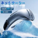 【40℃高温でも急速-17℃】ネッククーラー 冷却プレート 首掛け扇風機 AI搭載 360度立体冷風 6000mAh大容量バッテリー 急速充電 熱中症対策 暑さ...