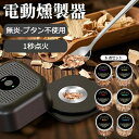 カクテルスモーカー 燻製器 木製スモーカーキット 真空調理対応 ウッドチップ付き 肉 魚 チーズ 飲料 自宅でプロ級燻製体験 ワイン コーヒー ウィスキー 香り...