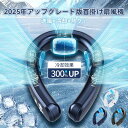 ネッククーラー 首掛け扇風機【2025年新型上下出風・超長冷感プレート】ネックファン 冷却プレート 3段階風量調整 3段階冷却 超強上下送風 7000mAh大容量 最大24時間連続使用 扇風機 首掛け 静音設計 LEDディスプレイ表示 通勤 通学 釣り キャンプ 登山 暑さ対策 熱中症対策