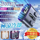 【2025最新型】腰掛け扇風機 腰掛けファン ウエストファン 冷却プレート 充電式 低騒音 強風 冷感グッズ USB充電式 熱中症対策 高温対策 作業用 工場 旅行 アウトドア 3色 ポータブル おしゃれ 快適 軽量 強風 夏 必需品 小型 ストラップ付き