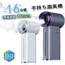 手持ち扇風機 冷感 瞬間冷却 静音 超軽量 ハンド扇風機 ハンドファン 冷風+加湿 ハンディファン ミスト デュアル機能 ナノ冷却ミスト 瞬間冷感 携帯扇風機 ...