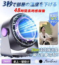 【2025新登場】静音冷却サーキュレーター 50℃の熱風を16℃の冷風に変える! 扇風機 DCモーター 卓上扇風機 静音 小型 扇風機 卓上&壁掛け対応 100段階風量調節 強力 パワフル送風 Type-C充電式 LEDデジタル表示 空気循環 省エネ 節電対策