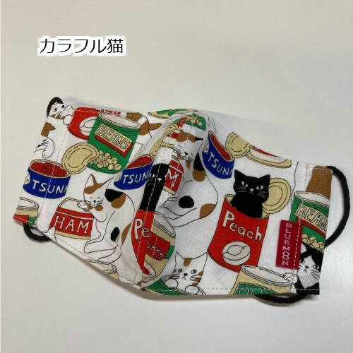 【送料無料】アニマルマスク 立体型 柄物 子ども用マスク 猫 熊 綿100％ 日本製 3種類 キッズ