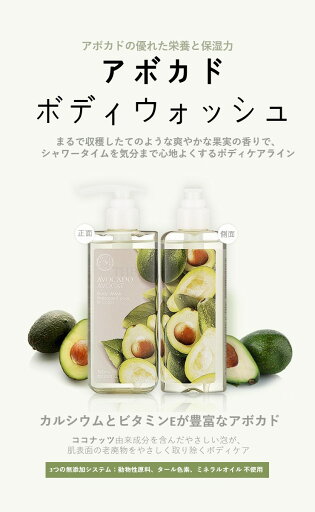 【THE FACE SHOP 】THE FACE SHOP ザ フェイスショップ ザ·フェイスショップ アボカド ボディローション 【THE FACE SHOP 】THE FACE SHOP ザ フェイスショップ ザ·フェイスショップ アボカド ボディローション
