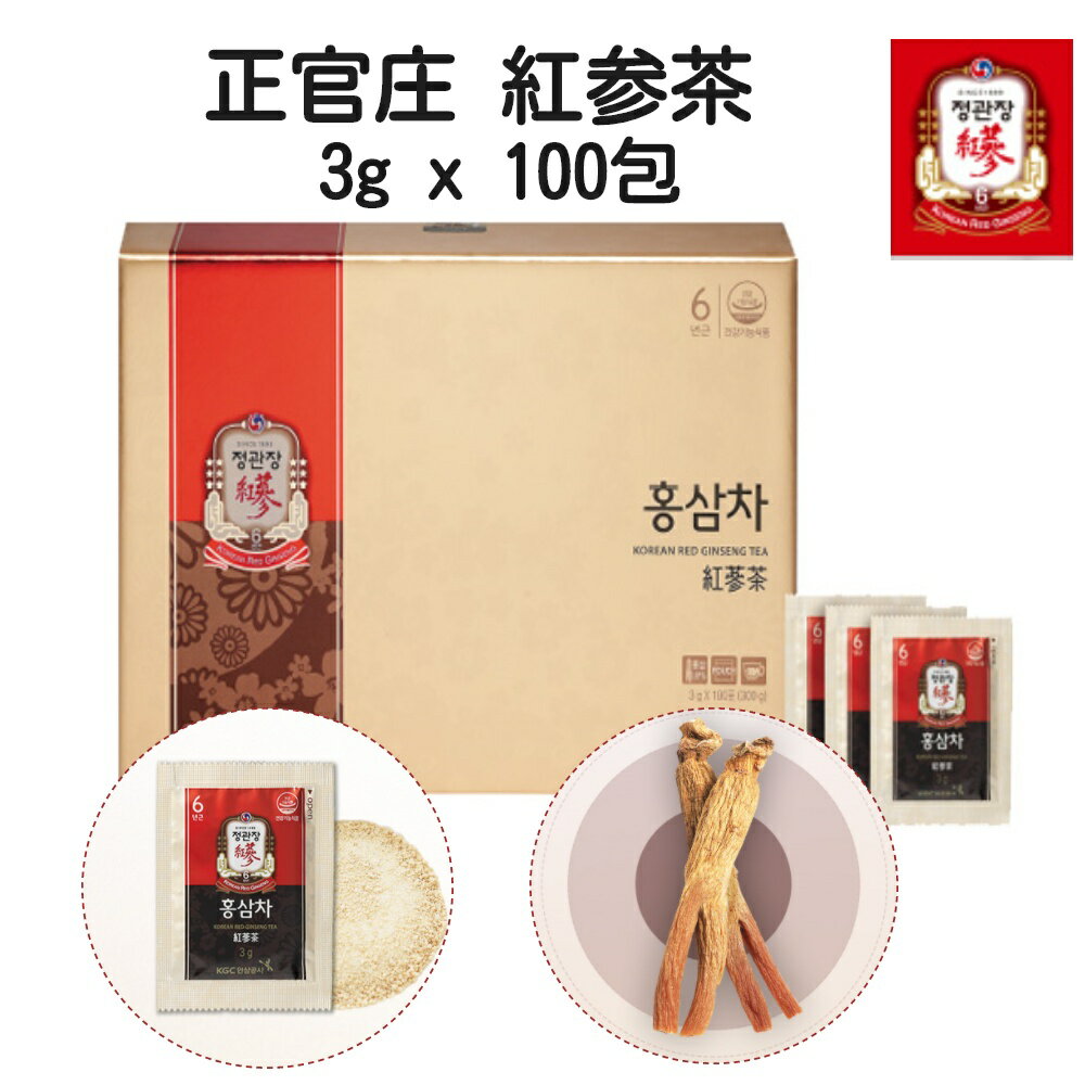 【正官庄】最安値保証 紅参茶 3g x 100包 新製品/高麗人参/朝鮮人参/ギフトラッピング/6年根紅参エキス/韓国人参公社 正規品