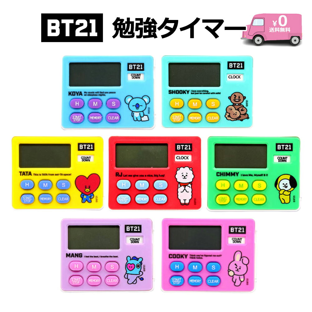 [BT21公式グッズ] BT21 時計 ストップ