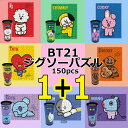 BT21 jigsaw puzzle BT21キャラ ジグソーパズル 1+1 キュービックペインティ ...