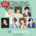 2021新発売 防弾少年団 バンタン パズル ダイアモンドアート BTS グッズ ダイナマイト Dy ...