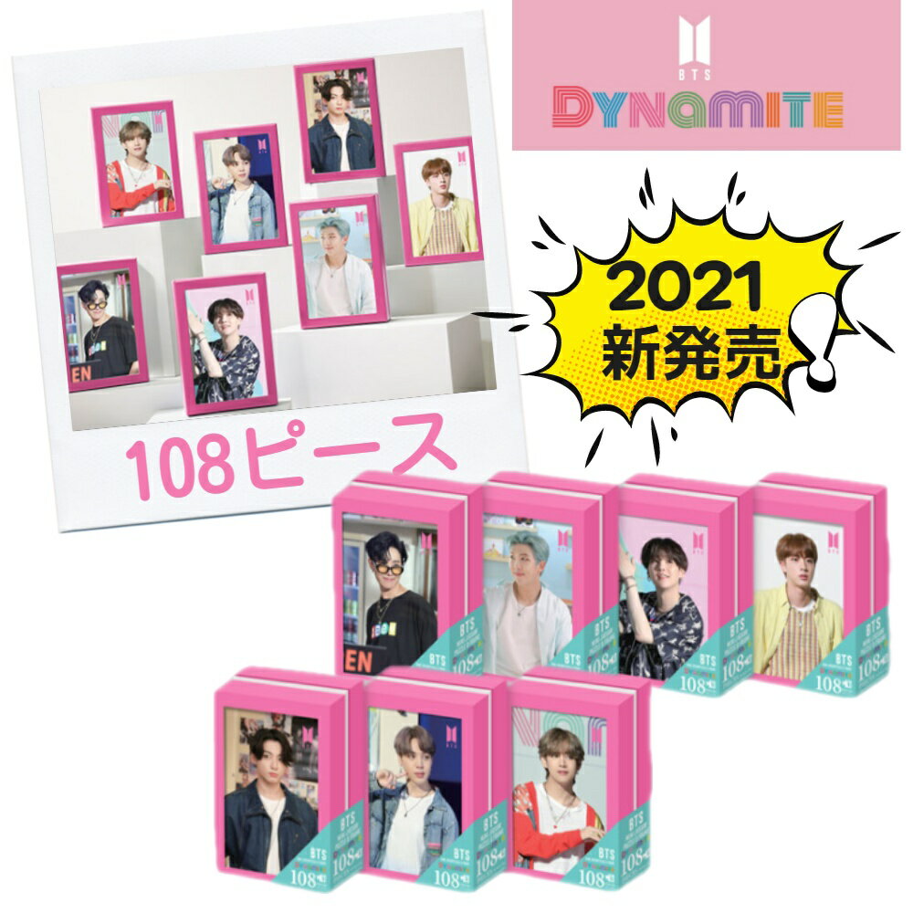 2021新発売BTS 防弾少年団 BTS Dynamite Puzzle ダイナマイト フレーム 送料無料 ジグソーパズル 108ピース JIN SUGA JIMIN RM V