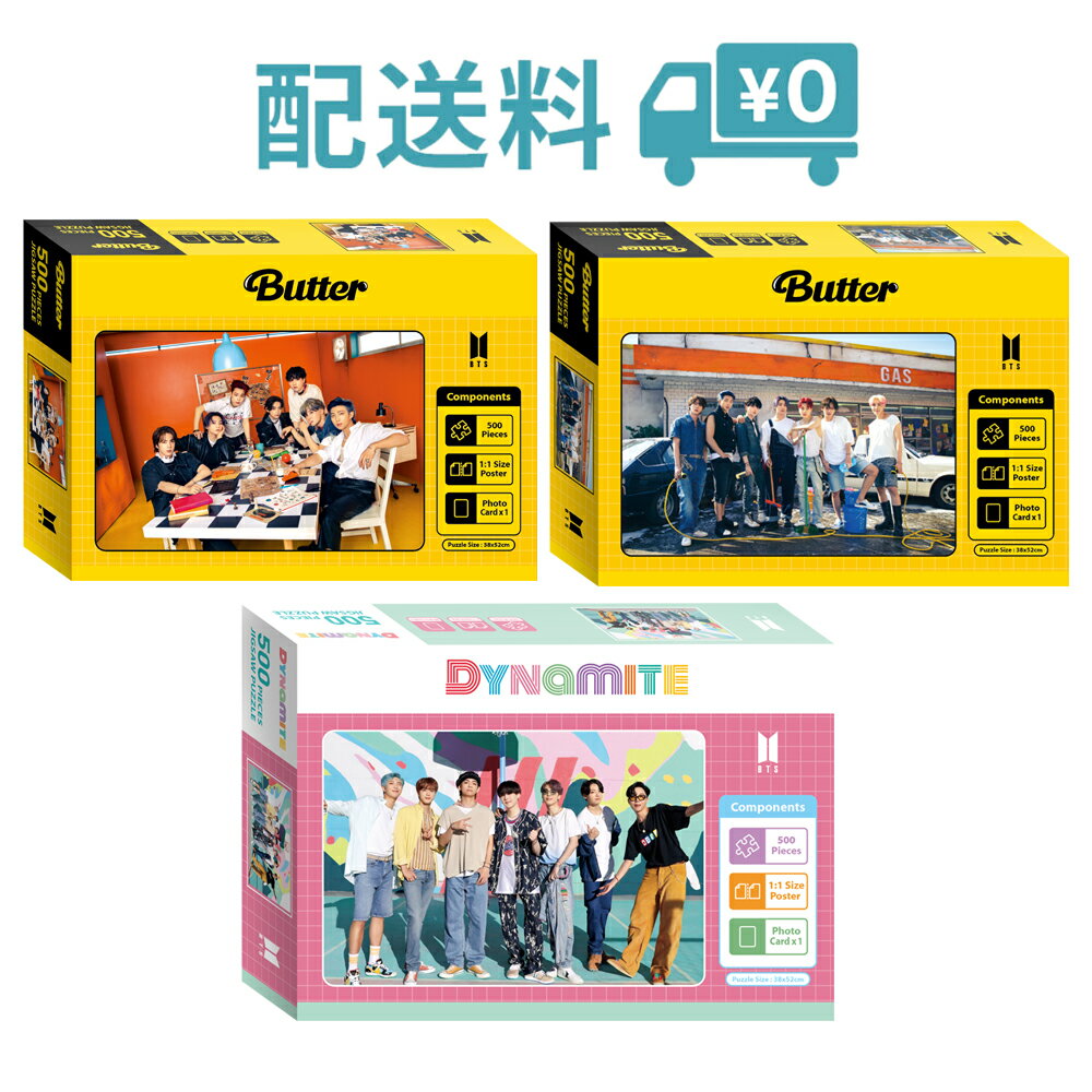 【新登場】BTS Butter/Dynamite jigsaw puzzle 500P ジグソーパズル BTSバター ジグソーパズル キュービックペインティング BTSグッズ 【送料無料】