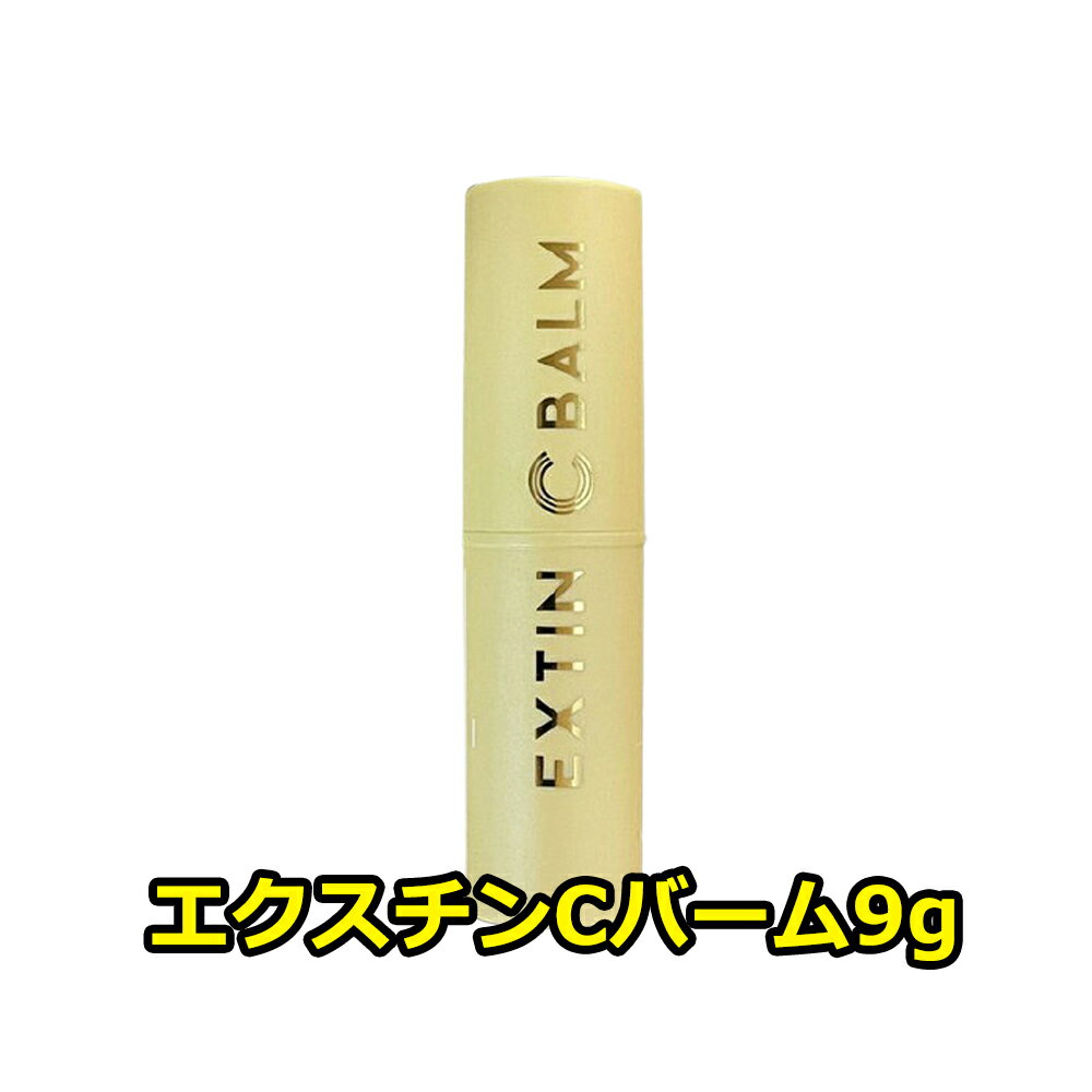 【KAHI】カヒ エクスチンCバーム 9g/KAHI Multi Balm/首ケア/シワケア/ほうれい線/小じわ/目元ケア/韓国コスメ 【送料無料】のサムネイル