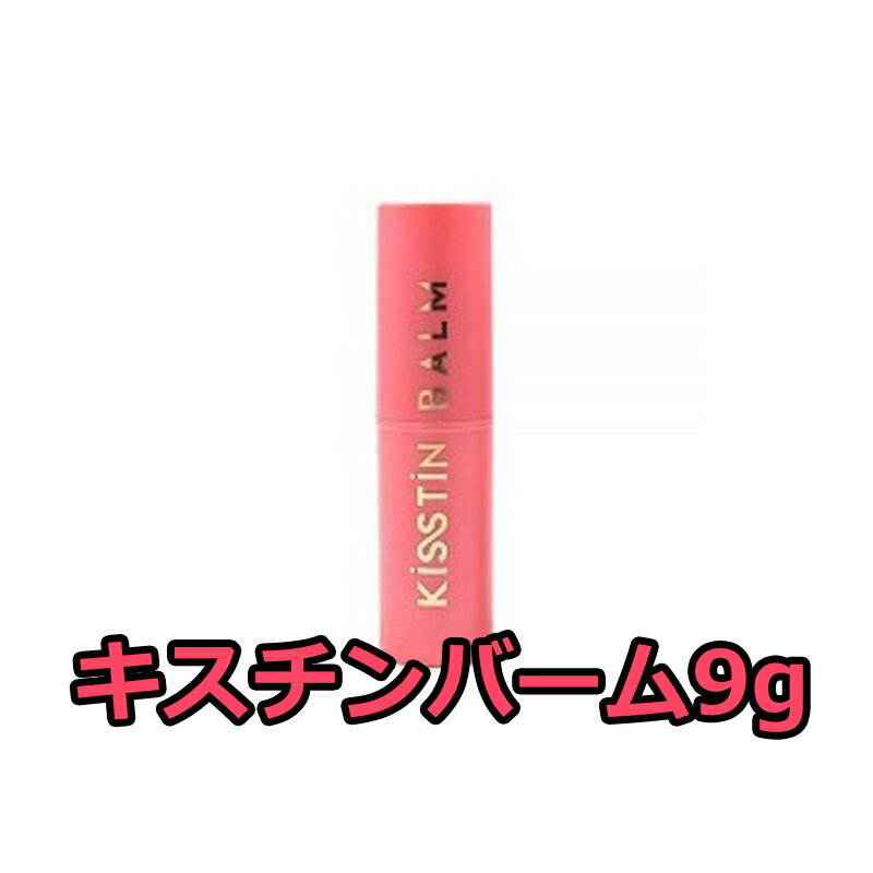【KAHI】カヒ キスチンバーム 9g /KAHI Multi Balm/首ケア/シワケア/ほうれい線/小じわ/目元ケア/韓国コスメ 【送料無料】