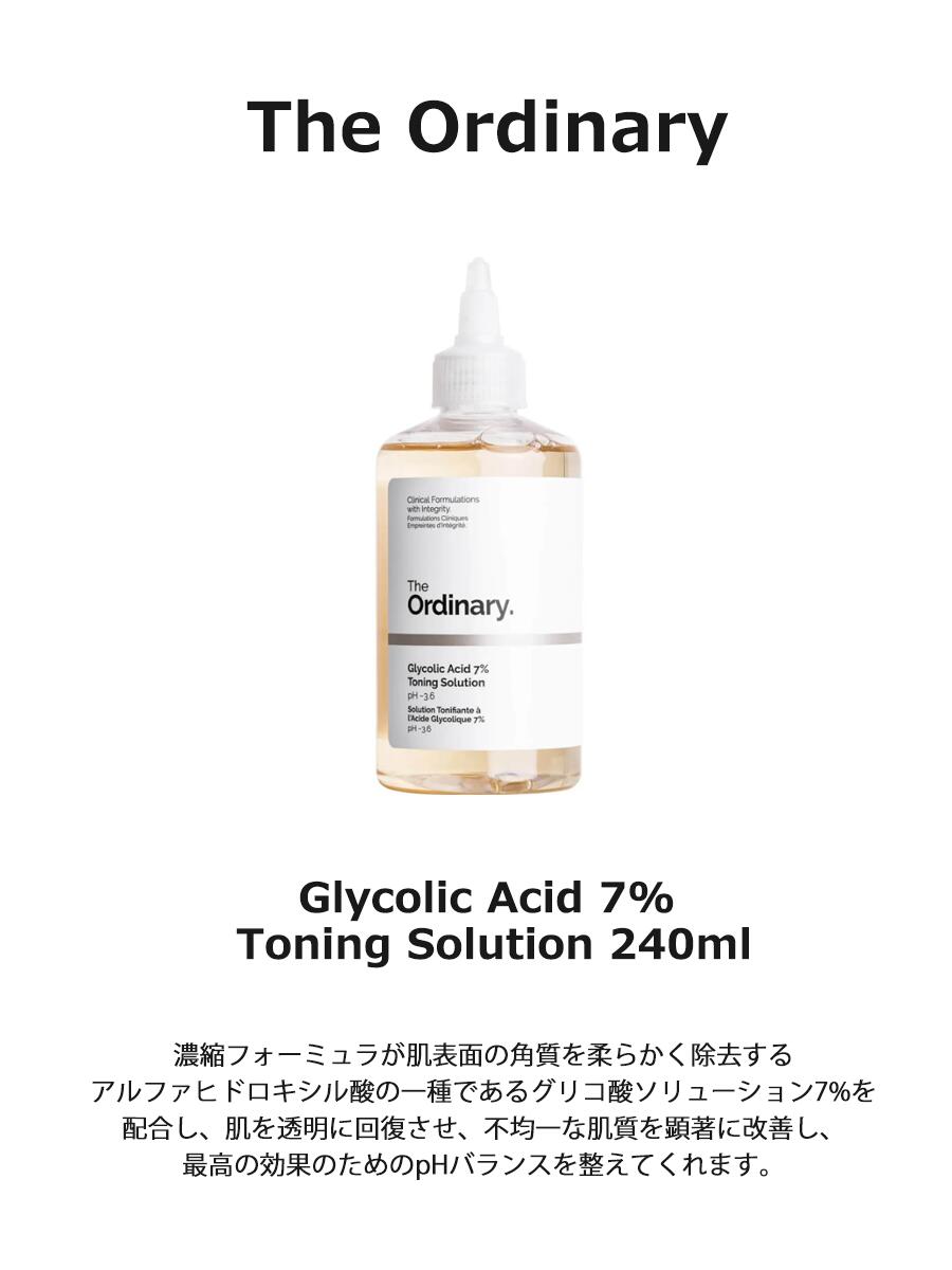 [ジオーディナリー] The Ordinary Glycolic Acid 7% Toning Solution 240ml/グリコール酸 7% トーニングソリューション 240ml/Squalane/ビュッフェ/ビタミンC/グリコール酸/ナイアシンアミド10…