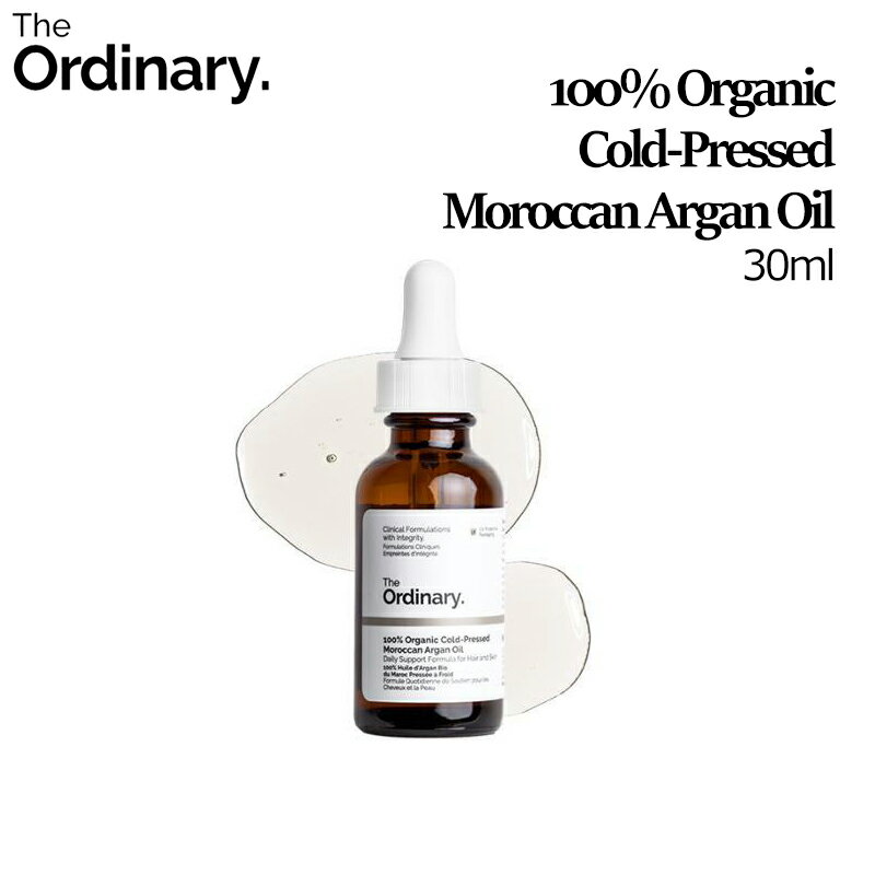 [ジオーディナリー] The Ordinary 100% Organic Cold-Pressed Moroccan Argan Oil 30ml/オーガニック コールドプレス モロカン アルガンオイル 30ml/Squalane/ビュッフェ/ビタミンC/グリコール酸/ナイアシンアミド10%＋ジンク1%/美容液