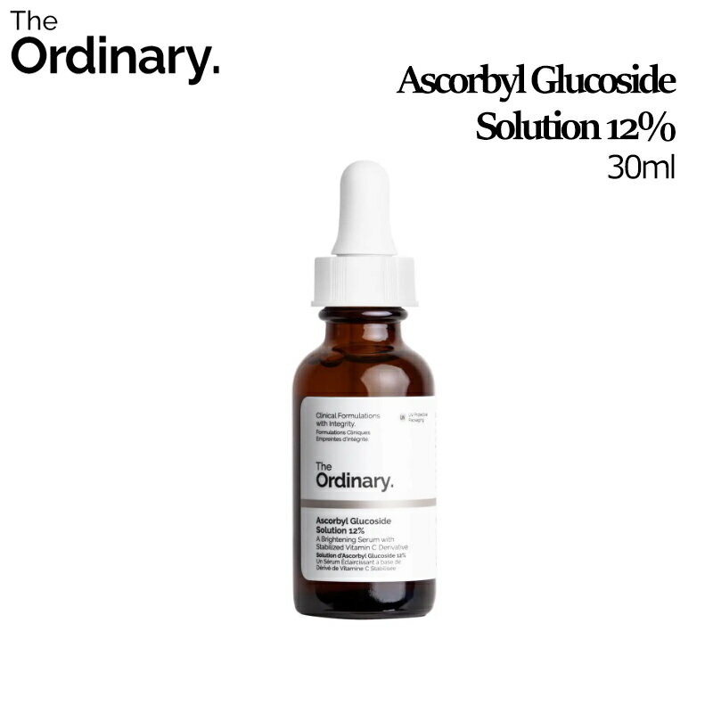  The Ordinary Ascorbyl Glucoside Solution 12% 30ml/アスコルビル グルコシド ソリューション 30ml/美容液/ジオーディナリー/ビーガン化粧品