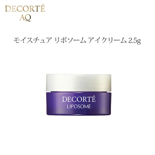 RXfRe CX`A|\[ ACN[ 2.5g / COSME DECORTE MOISTURE LIPOSOME EYE CREAM / COSMEDECORTE KOSE R[Z[ ACN[