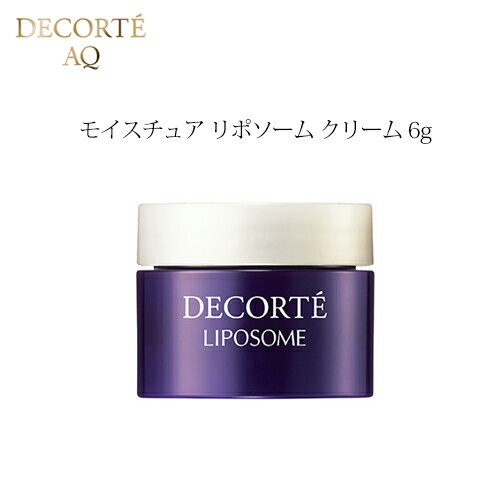 コスメデコルテ モイスチュアリポソーム クリーム 6g / COSME DECORTE MOISTURE LIPOSOME CREAM / COSMEDECORTE KOSE コーセー クリーム