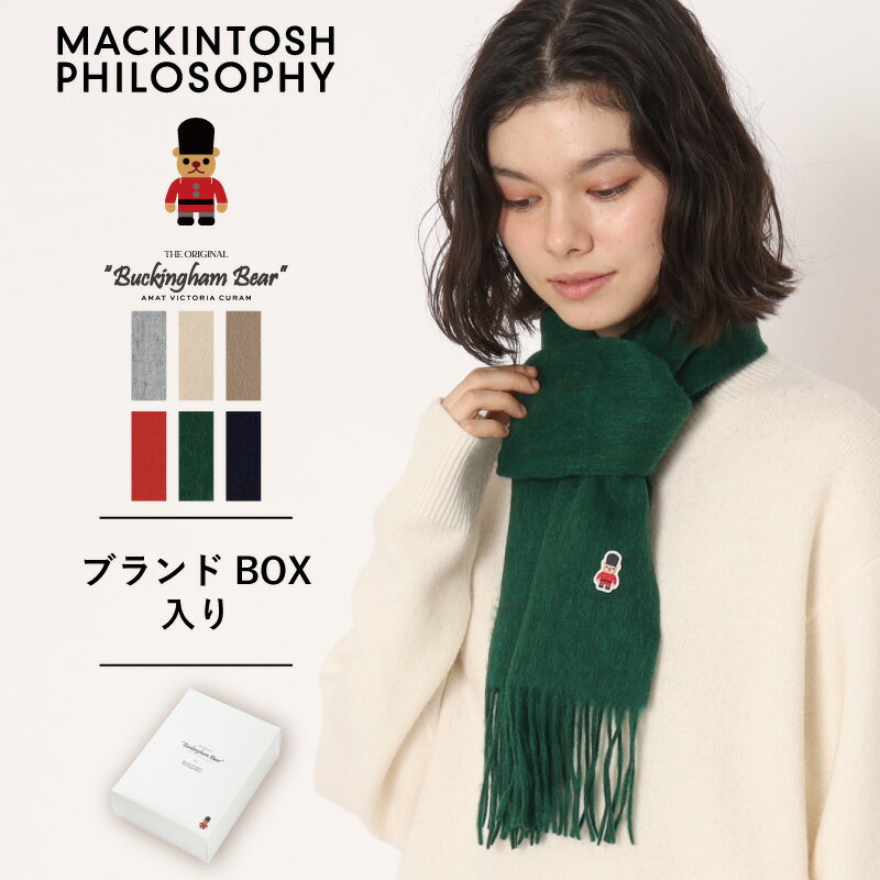 ウール100 マフラー マッキントッシュ フィロソフィー パッケージ入り MACKINTOSH PHILOSOPHY レディース メンズ ユニセックス 男女兼用 無地 バッキンガムベア ワッペン付 プレゼント 【ムーンバット公式】 高級 ブランド ギフト 防寒対策