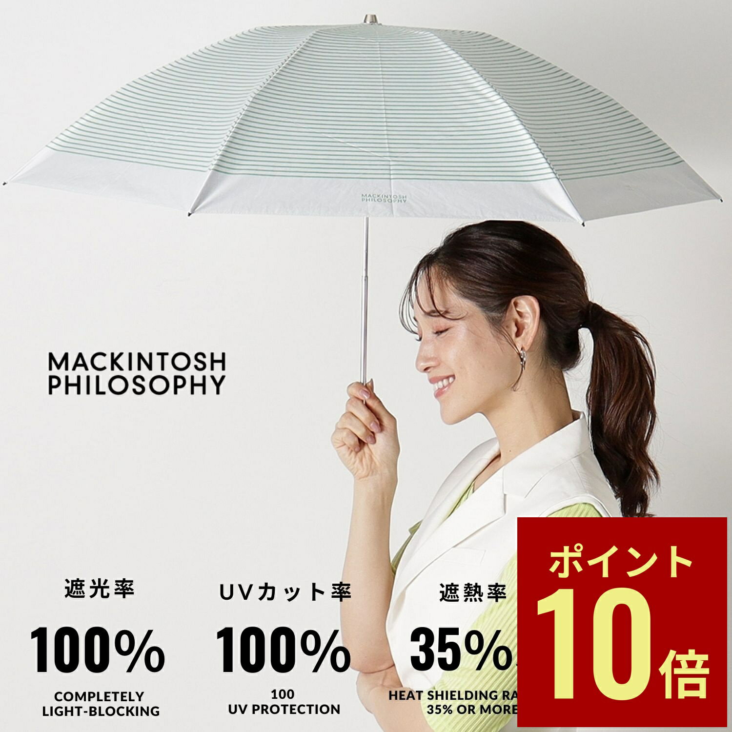 楽天市場】マッキントッシュ 晴雨兼用 遮光の通販