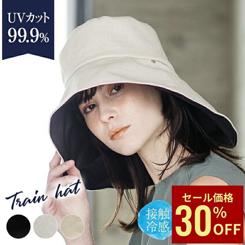 【マラソン期間中30%OFF】 つば広 ハット レディース 母の日 ギフト UVカット 帽子 2WAY 遮光100% 一級遮光 遮熱 接触冷感 紫外線対策 帽子 おしゃれ 折りたたみ 自転車 日除け あご紐